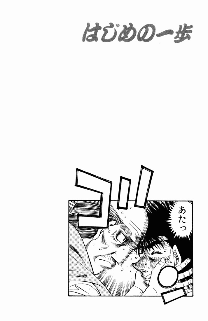 Hajime no Ippo Chapter 489 18